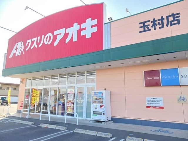 近くのファミリーマート玉村福島店まで650m（徒歩9分）