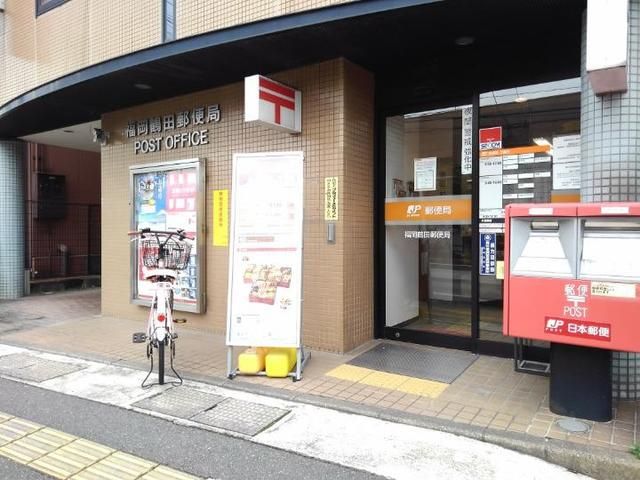 近くの福岡鶴田郵便局まで400m（徒歩5分）