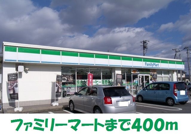近くのファミリーマート花巻桜町店まで400m(徒歩5分)