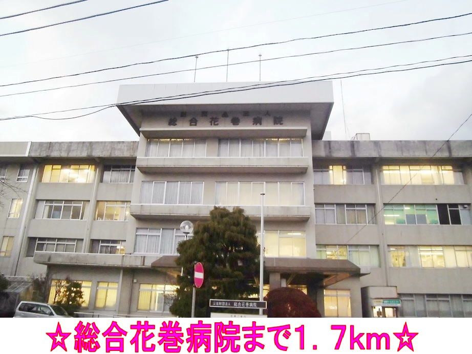 近くの総合花巻病院まで1,700m(徒歩22分)