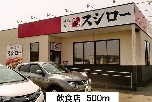 近くの飲食店まで500m(徒歩7分)