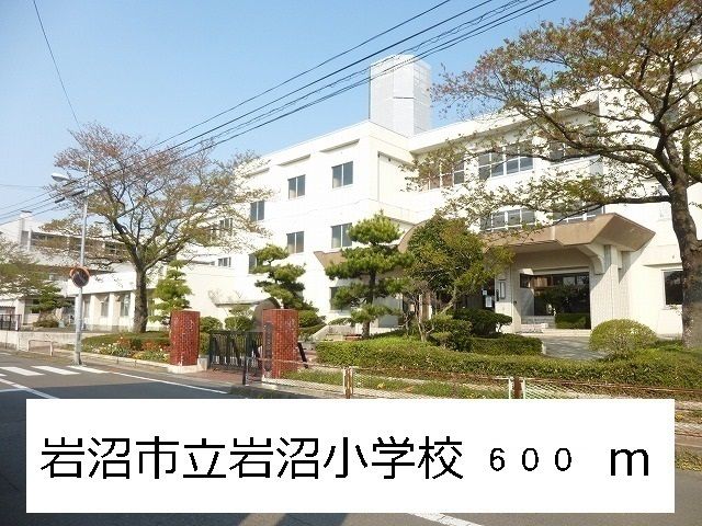 近くの岩沼市立岩沼小学校まで600m（徒歩8分）