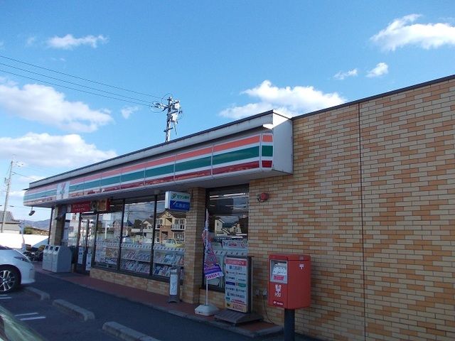 近くのセブンイレブン駅家江良店まで250m(徒歩4分)