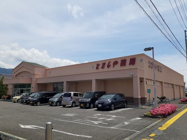 近くのとをしや　庄内店まで1,300m（徒歩17分）