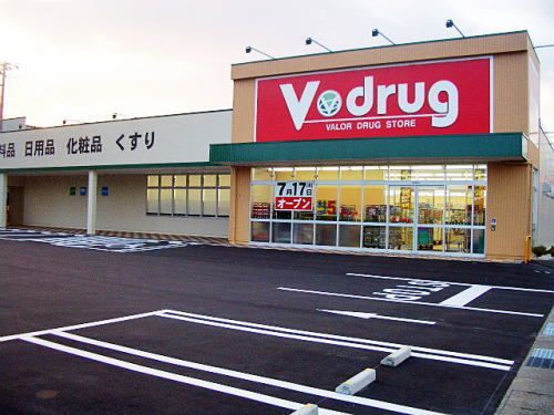 近くのＶ－ｄｒｕｇ 開発店まで900m（徒歩12分）