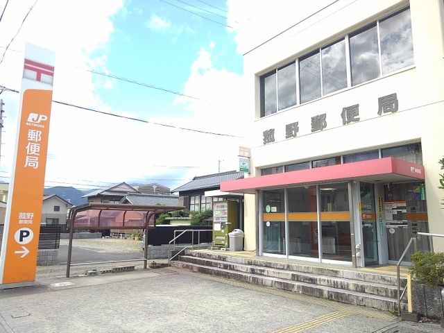 近くの郵便局まで1,400m（徒歩18分）