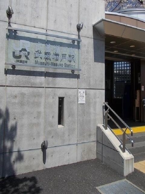 近くの武蔵増戸駅まで900m(徒歩12分)