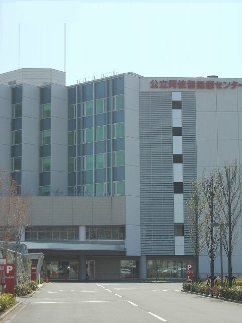 近くの公立阿伎留医療センターまで1,400m(徒歩18分)