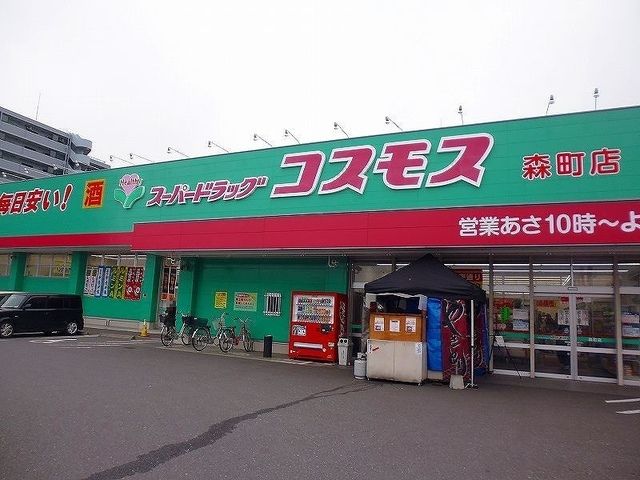 近くのコスモスまで1,100m（徒歩14分）