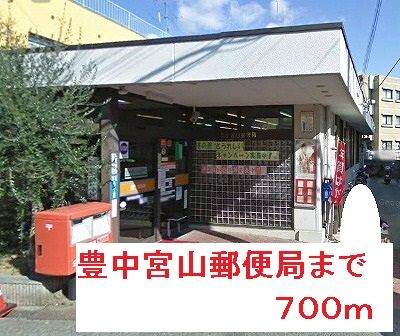 近くの郵便局まで700m（徒歩9分）