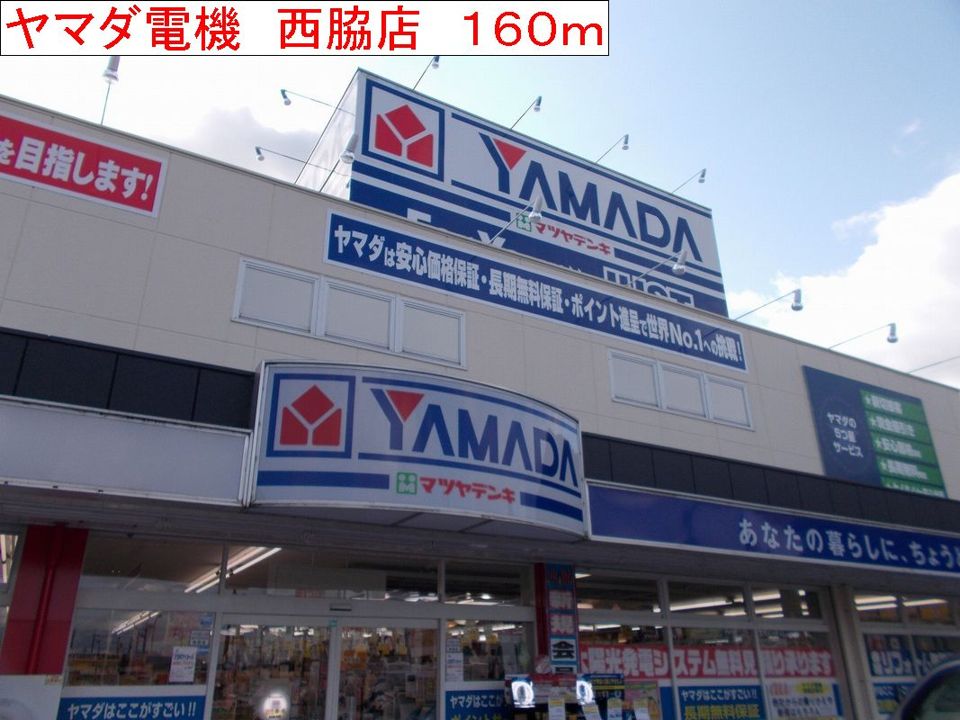 近くの施設まで160m（徒歩2分）