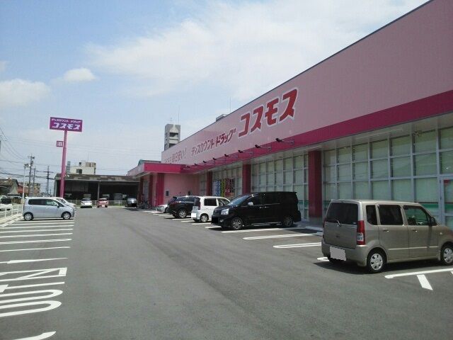 近くのコスモス近見店まで310m（徒歩4分）