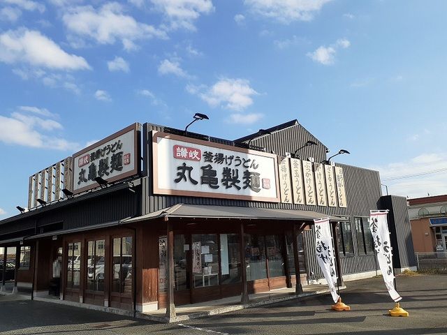 近くの丸亀製麺近見店まで700m（徒歩9分）