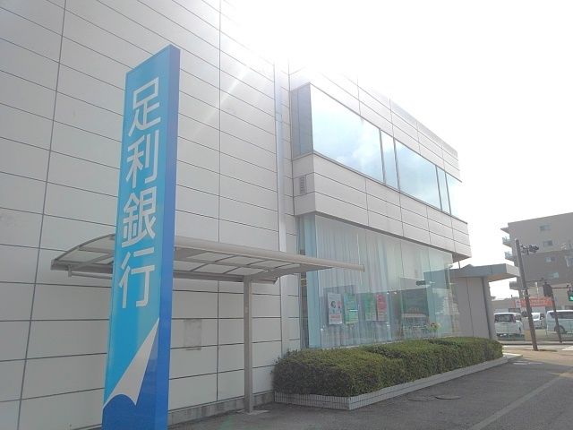 近くの銀行まで350m（徒歩5分）