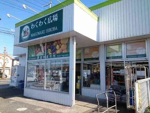 近くのわくわく広場国分寺台東店まで500m（徒歩7分）