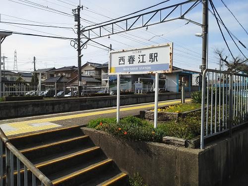 近くのえちぜん鉄道 西春江駅まで1,600m（徒歩20分）