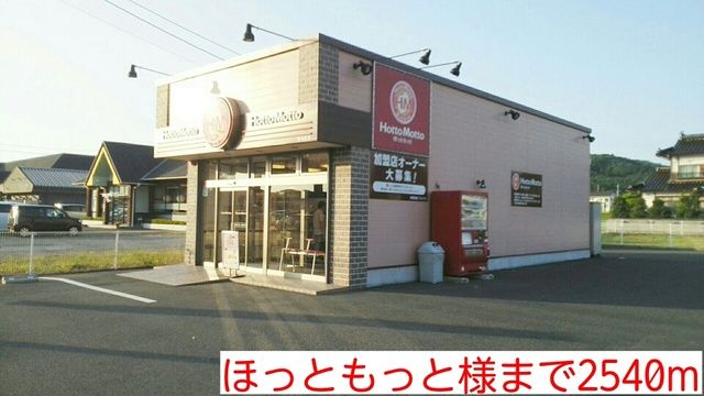 近くの施設まで2,540m（徒歩32分）