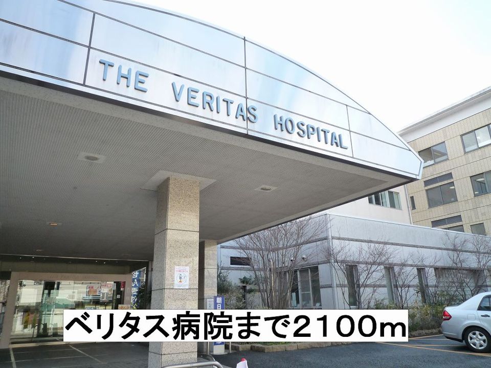 近くの病院まで2,100m（徒歩27分）