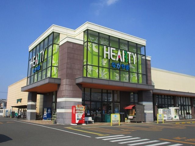 近くのHEARTYながやま鷹尾店まで900m（徒歩12分）