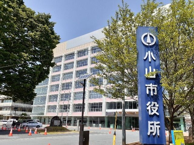 近くの小山市役所まで1,500m（徒歩19分）