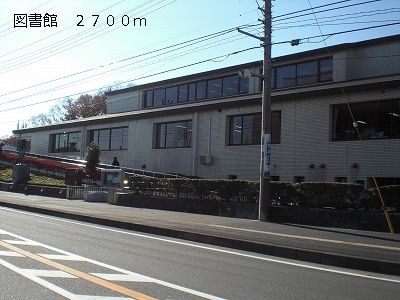 近くの図書館まで2,700m（徒歩34分）