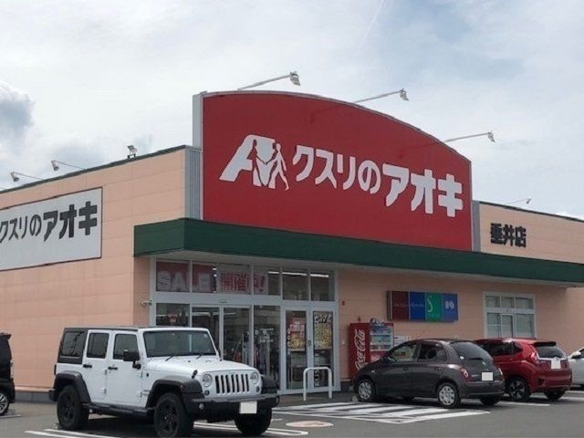 近くのクスリのアオキ　垂井店まで1,100m（徒歩14分）