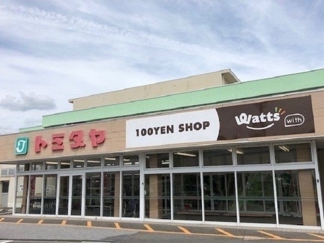 近くのトミダヤ垂井店まで1,100m（徒歩14分）