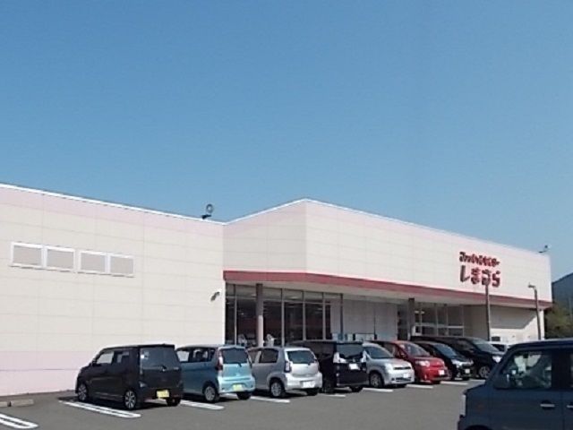 近くのしまむら　垂井店まで1,200m（徒歩15分）