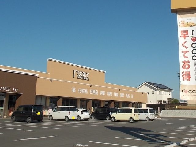 近くのロッキー玉名中央店まで450m(徒歩6分)