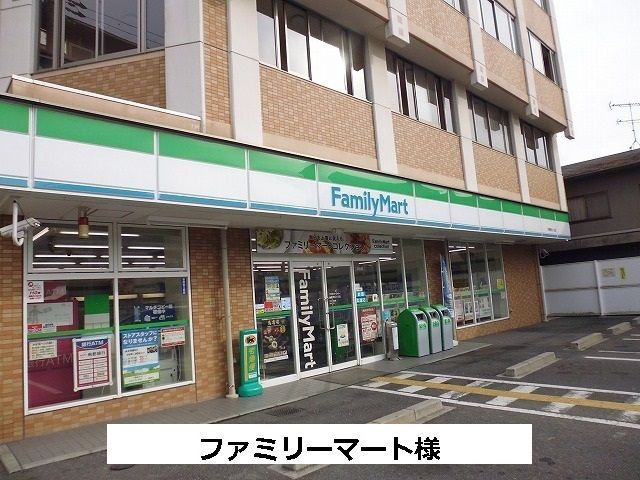 近くのファミリーマートまで240m（徒歩3分）