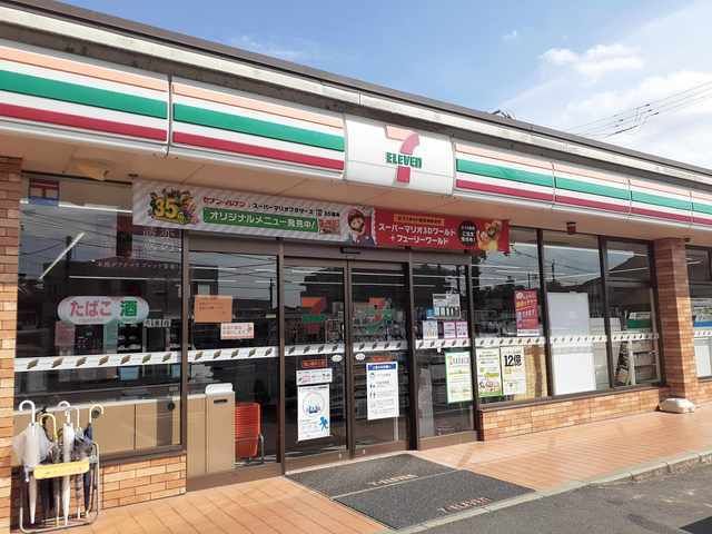 近くのセブンイレブン横井上店まで290m(徒歩4分)