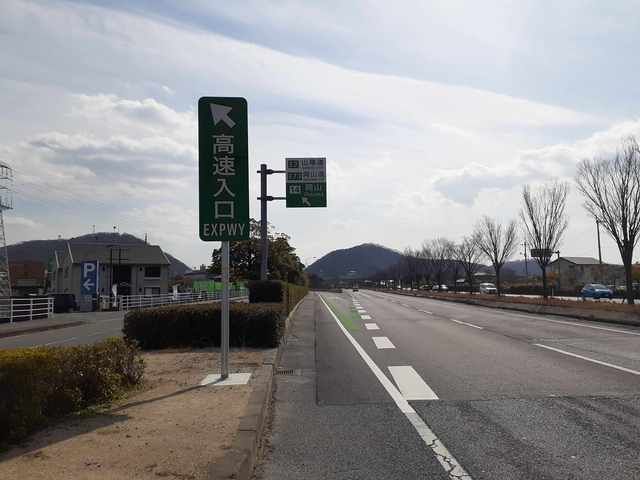 近くの山陽自動車道岡山ICまで2,400m(徒歩30分)
