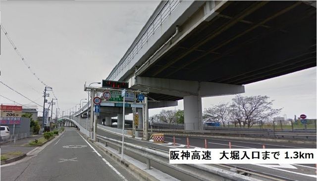 近くの阪神高速大堀入口まで1,300m(徒歩17分)
