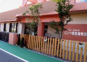 近くのにいつ愛慈保育園まで850m（徒歩11分）