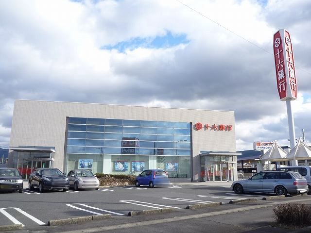 近くの十六銀行まで500m(徒歩7分)