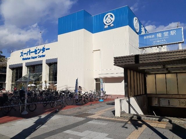 近くのスーパーまで200m（徒歩3分）