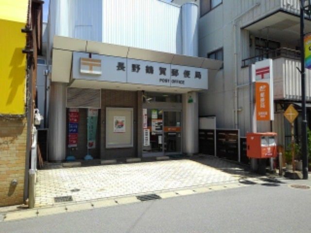 近くの郵便局まで450m（徒歩6分）