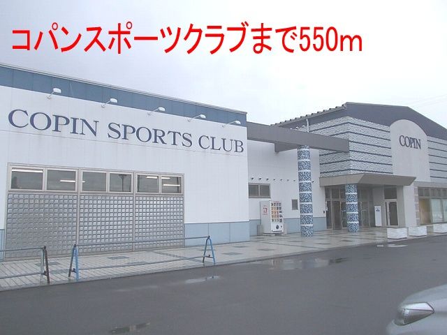 近くのコパンスポーツクラブ瑞穂まで550m（徒歩7分）