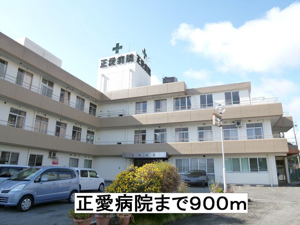 近くの正愛病院まで900m(徒歩12分)
