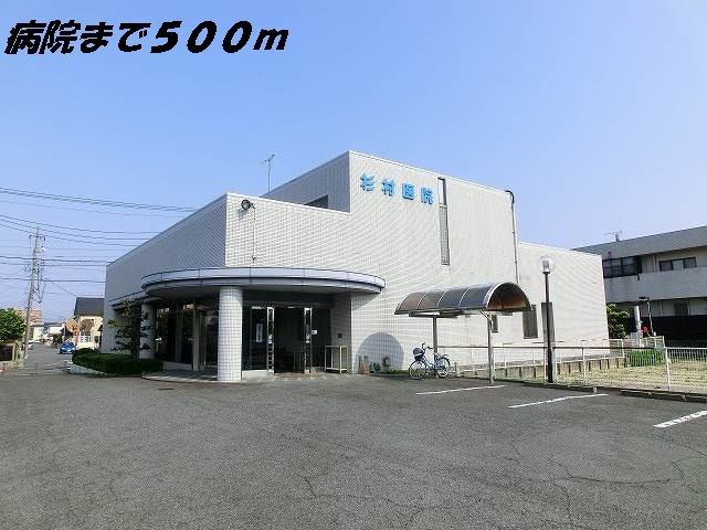 近くの杉村医院まで500m（徒歩7分）