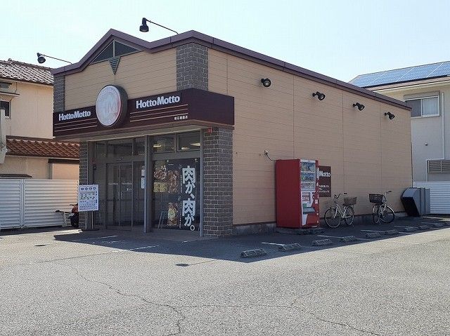 近くのほっともっと明石朝霧店まで700m(徒歩9分)