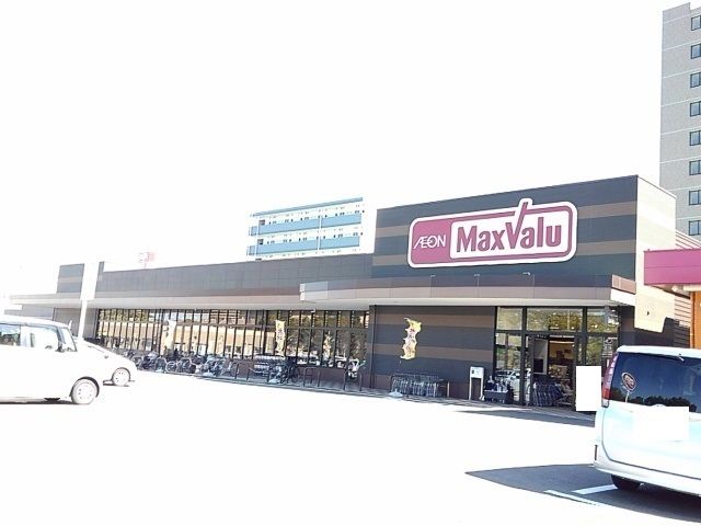 近くのマックスバリュー学園木花台店まで1,100m(徒歩14分)