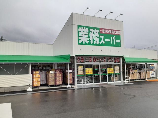 近くの業務スーパー南アルプス店まで80m（徒歩1分）