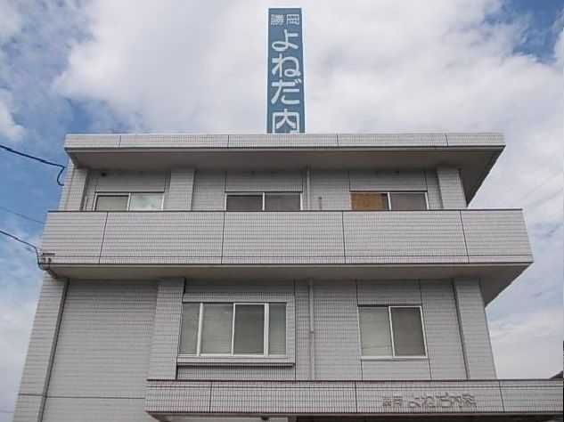 近くのよねだ内科様まで260m（徒歩4分）