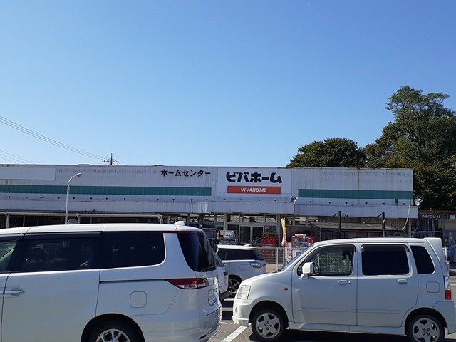 近くのビバホーム三和店まで500m(徒歩7分)