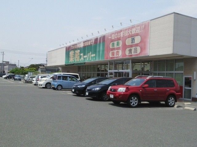 近くの業務スーパーまで700m（徒歩9分）