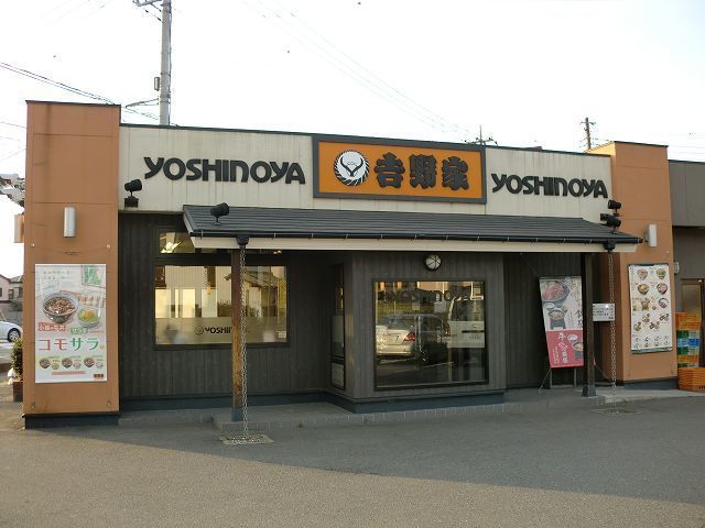 近くの吉野家まで600m(徒歩8分)