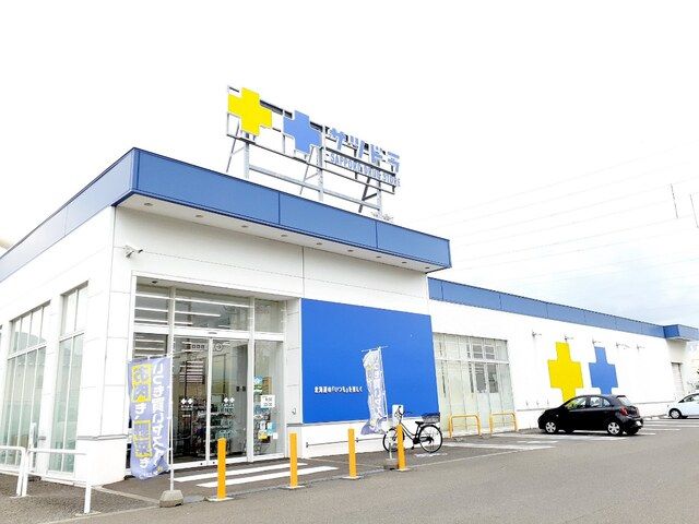 近くのサツドラ西宮の沢４条店まで650m（徒歩9分）