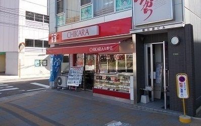 近くのちからまで1,700m（徒歩22分）