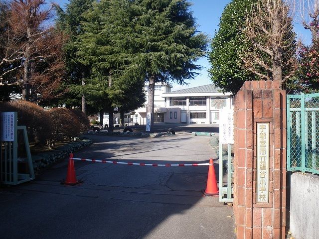近くの細谷小学校まで180m(徒歩3分)